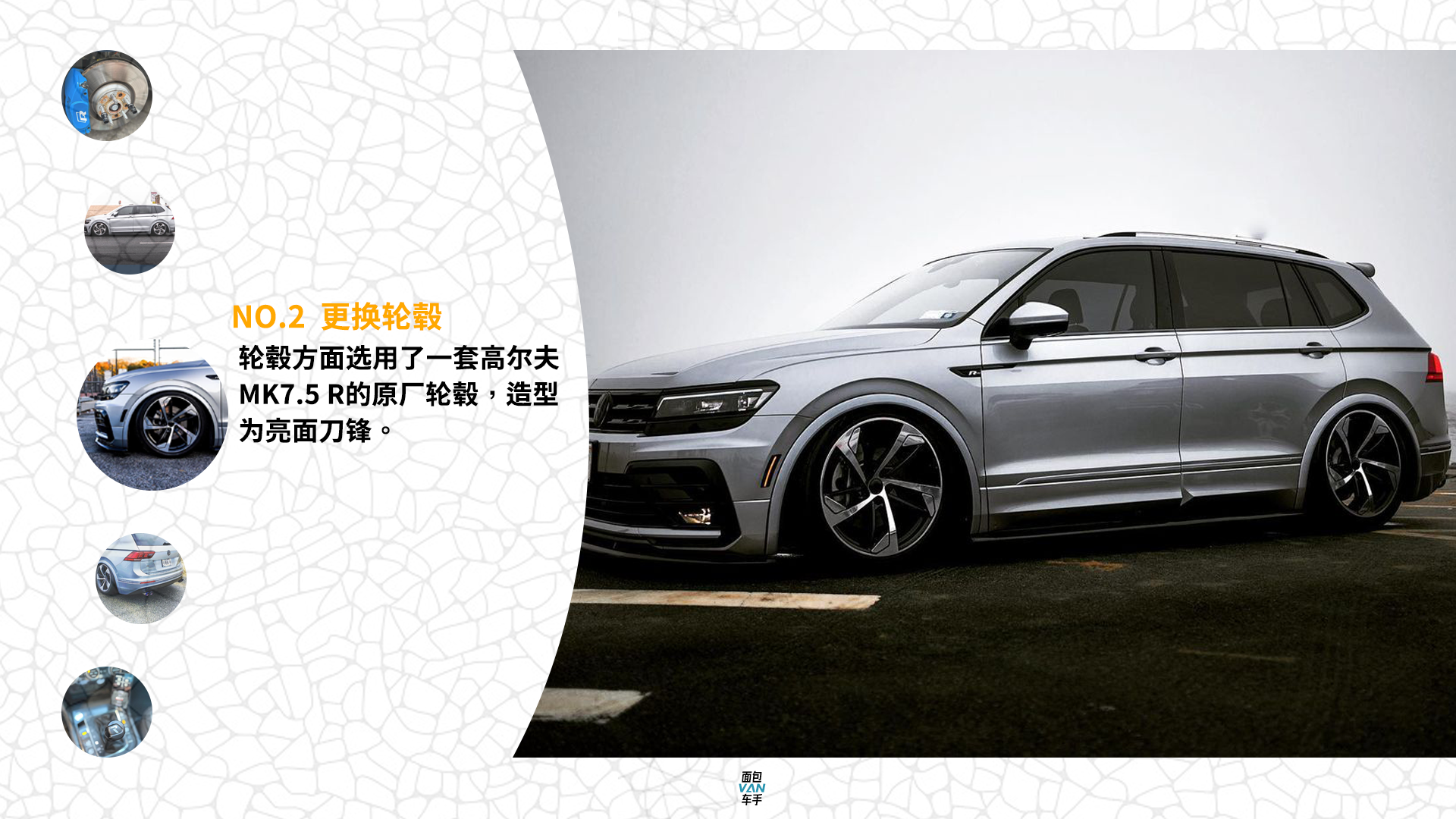 结婚七年的奶爸改装低趴大众途观l,家用suv也可以改得很漂亮