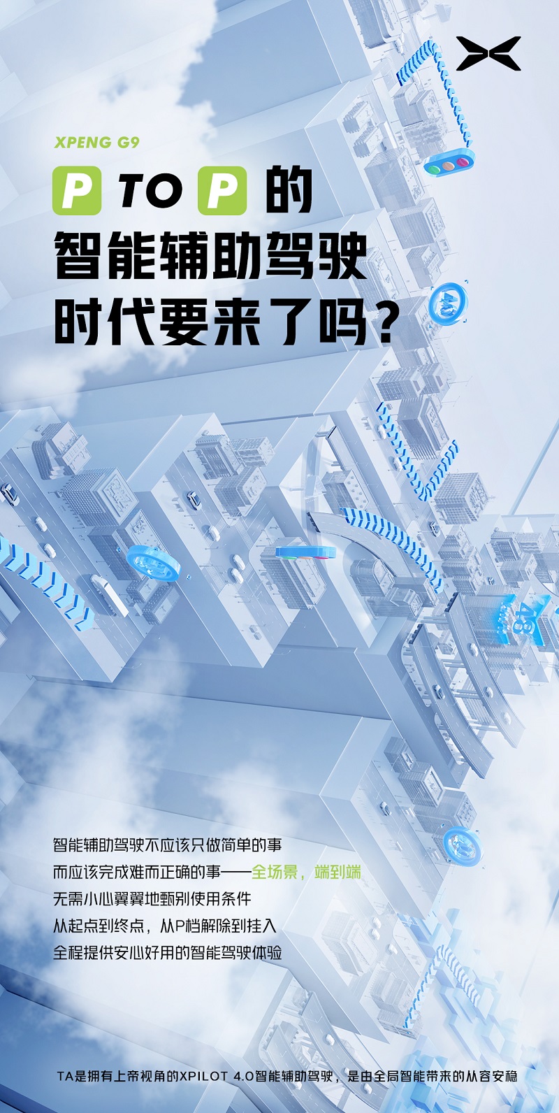 9等了！以下内容 相当G9