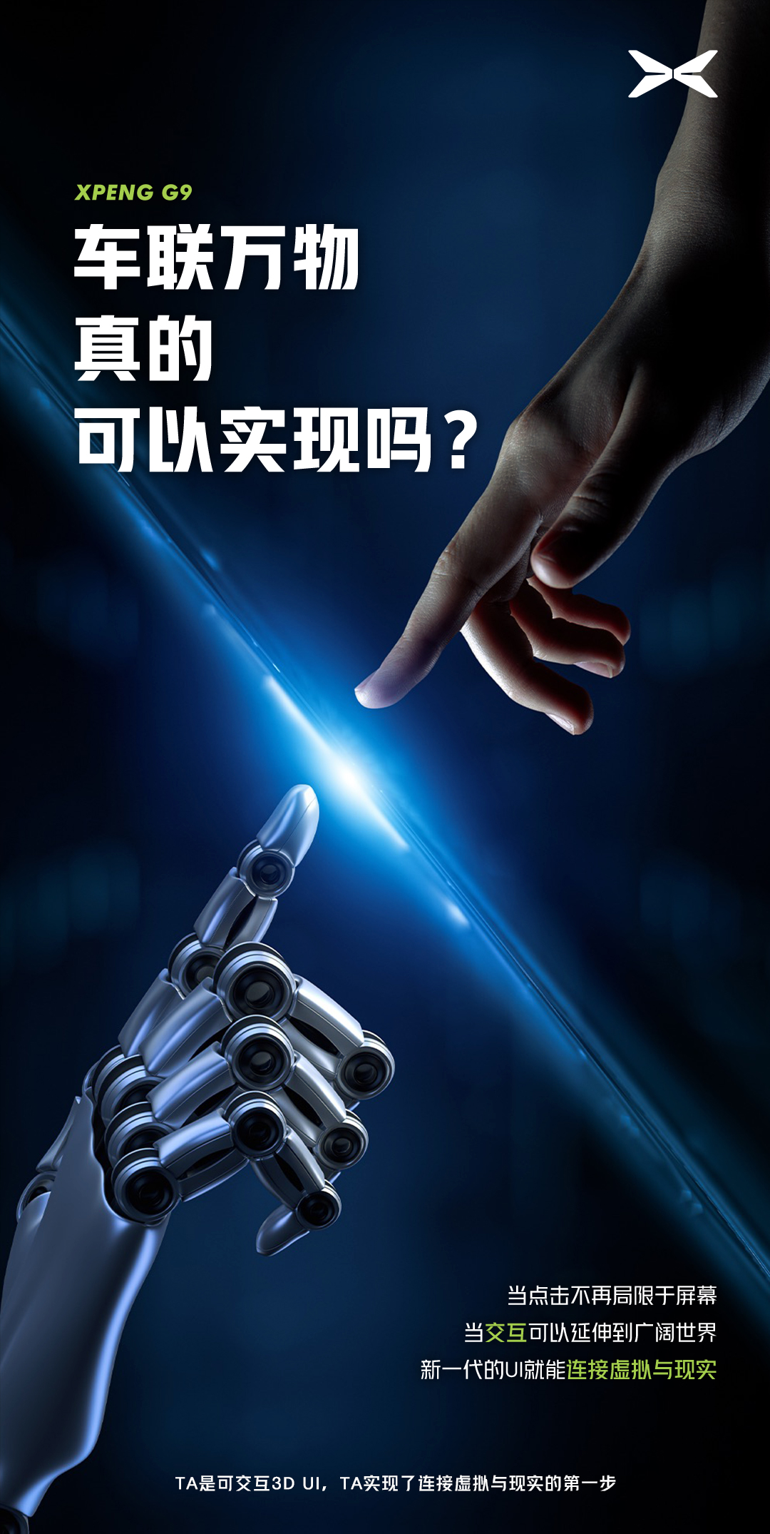 9等了！以下内容 相当G9