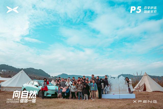 小鹏P5 Glamping Trip成都站完美收官
