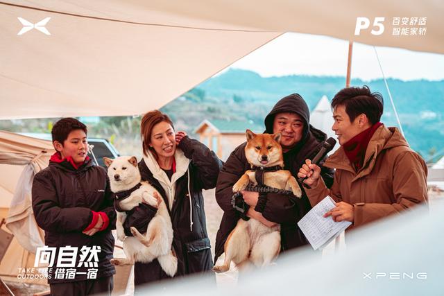 小鹏P5 Glamping Trip成都站完美收官
