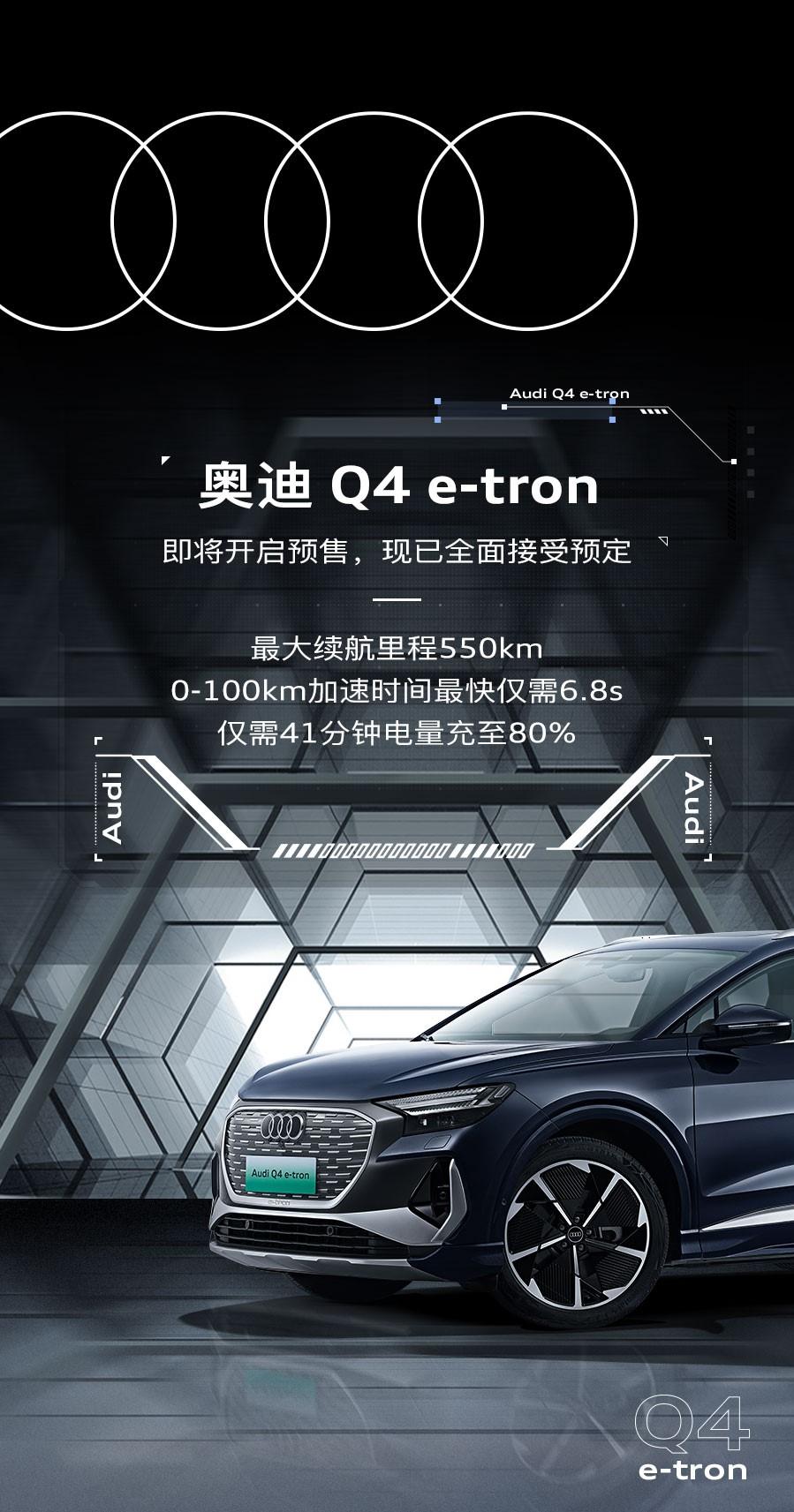 五年畅行无忧 奥迪新能源伴您左右