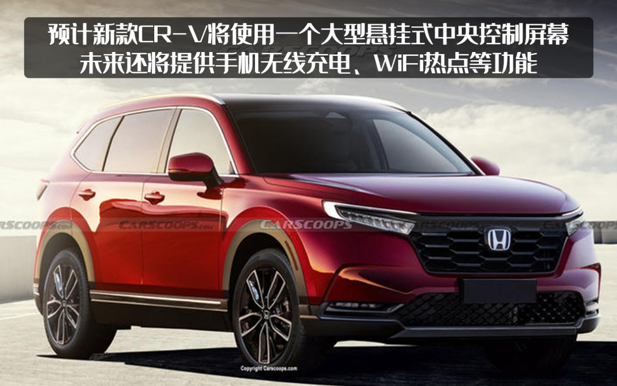 新一代本田CR-V渲染图曝光，尺寸进一步加大，还将推出七座版本？