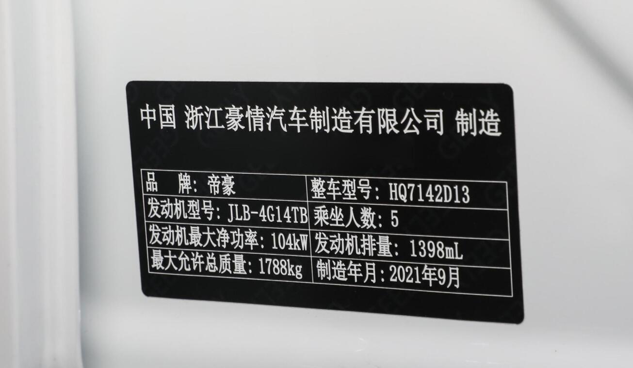 酷似亚洲龙的吉利帝豪L，内饰布局变化很大，其他方面却差强人意