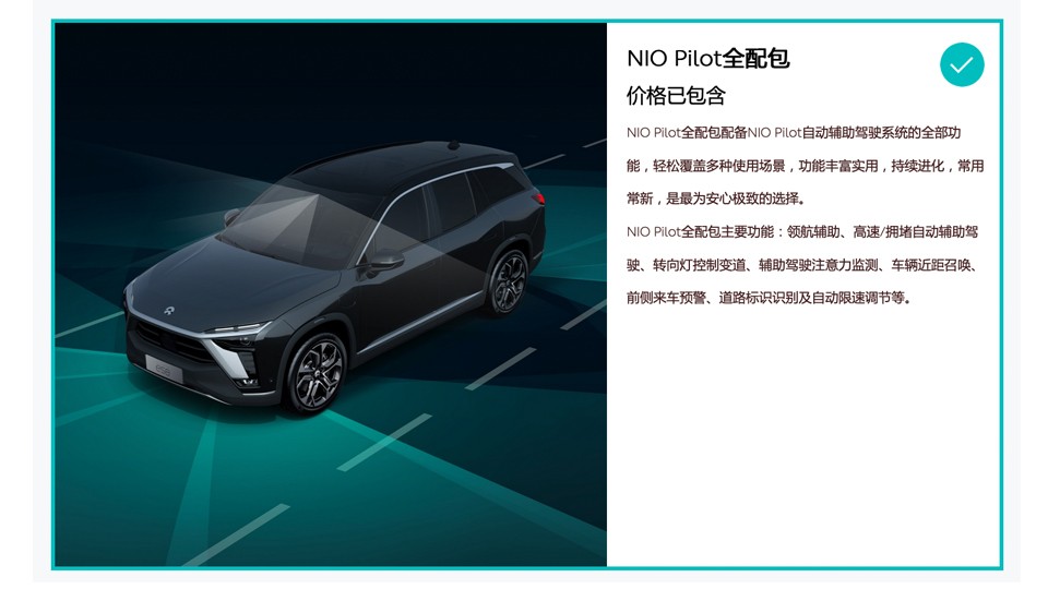 和蔚来用一样的配置，别克的OTA以后还会有什么？
