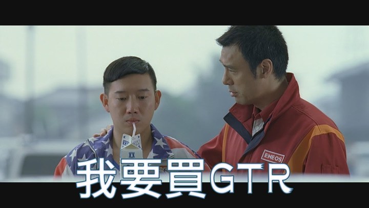 《头文字D》们的不留神，埋下「汽车观」里的”中二魂“