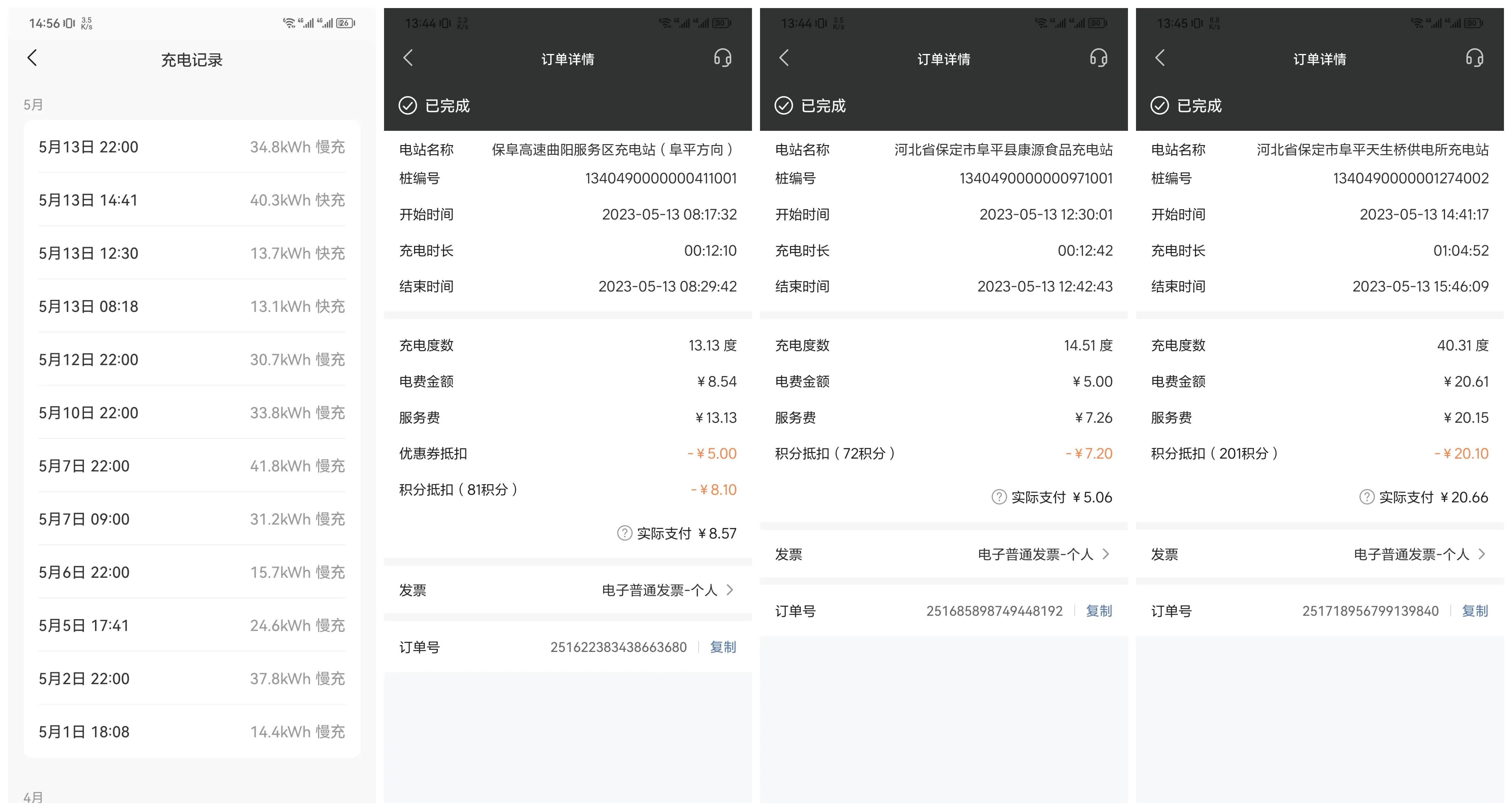 400公里高速就花了35块钱？理想做到了
