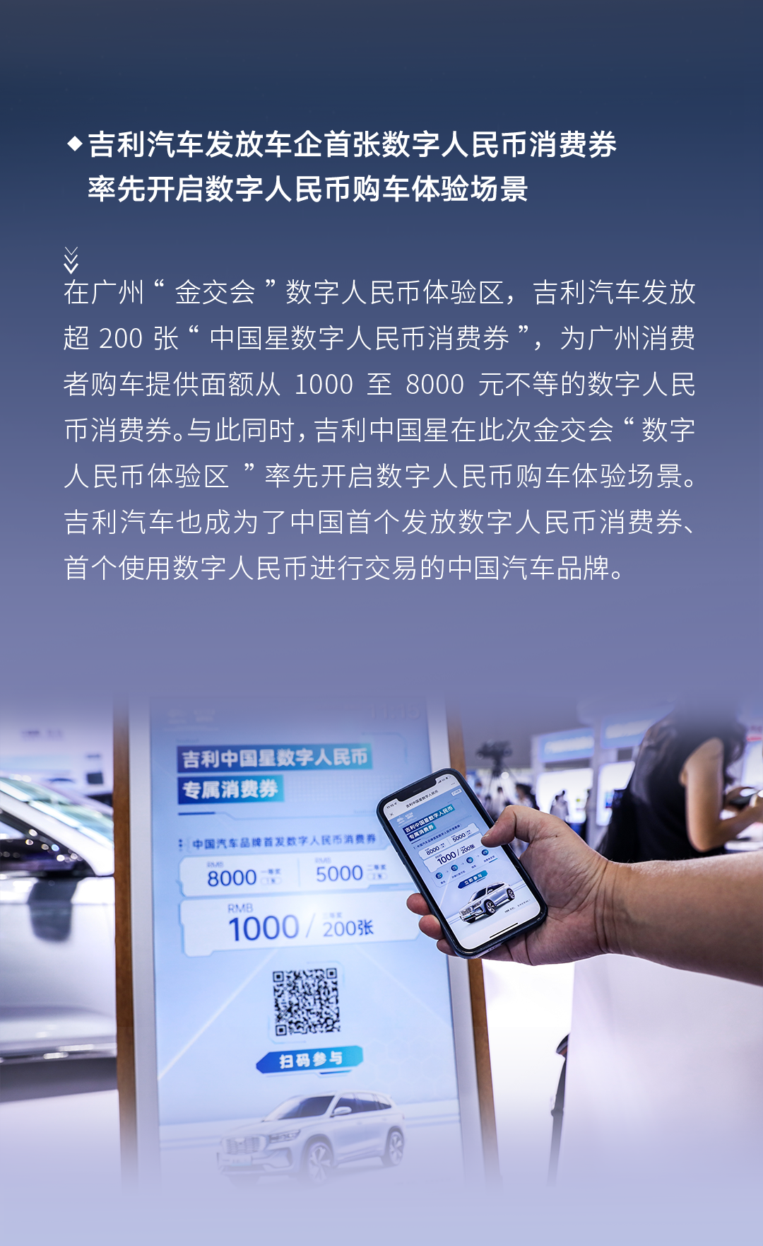 吉利汽车6月销量126595辆同环比大涨，新能源提速创新高