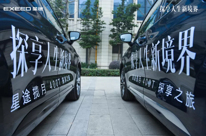 大7座SUV星途揽月400T该如何支撑20万元级的价格?