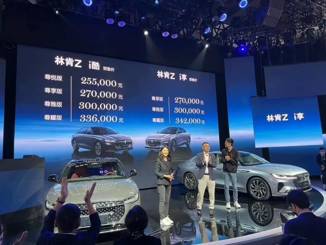 广州车展丨双风格设计！林肯Z完成全球首秀，预售价25.5万元起