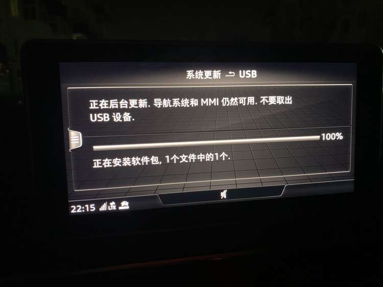 全网首发！奥迪车载地图包8430HARD版（2021年最新版本）升级分享