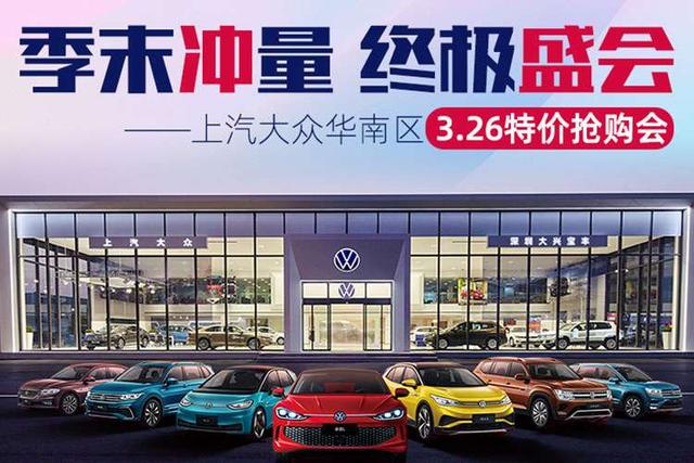 大兴上海大众4S店-上汽大众华南区第三大经销商