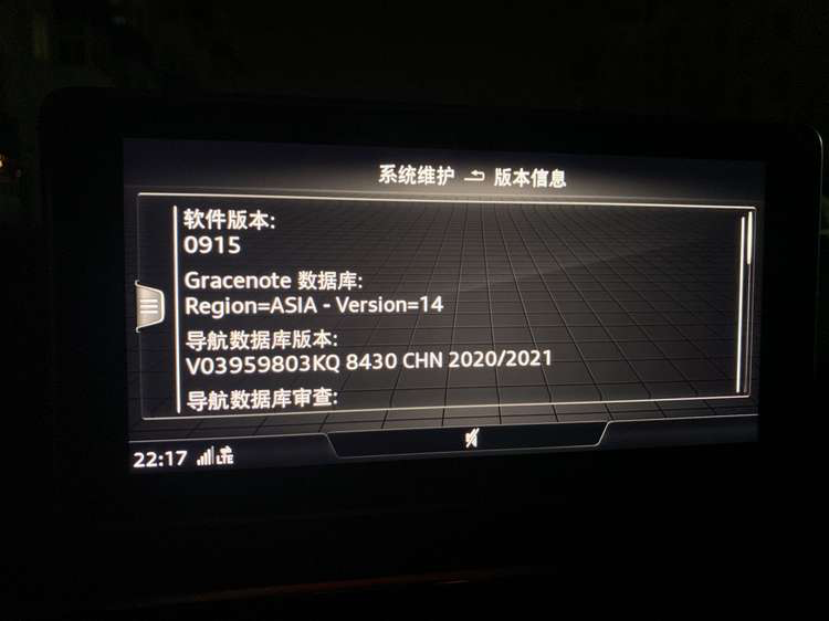 全网首发！奥迪车载地图包8430HARD版（2021年最新版本）升级分享