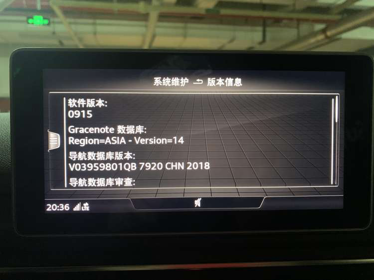 全网首发！奥迪车载地图包8430HARD版（2021年最新版本）升级分享