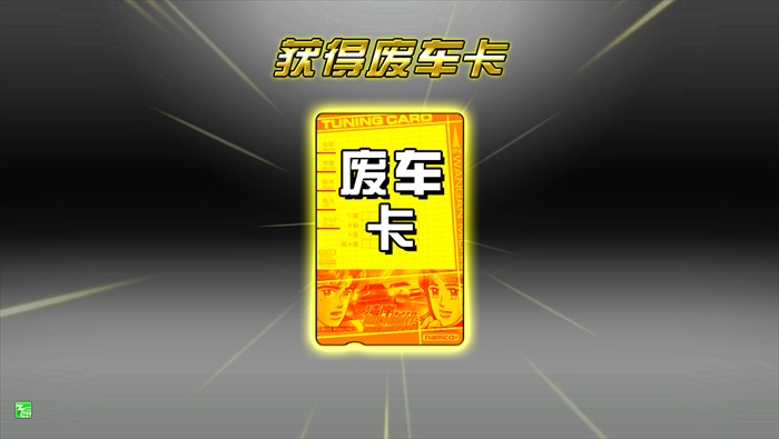 《头文字D》们的不留神，埋下「汽车观」里的”中二魂“