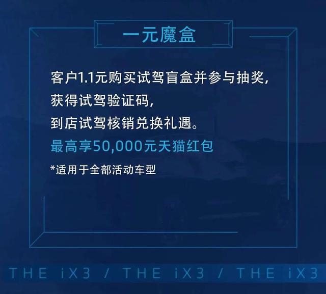 魔盒来袭 共享聚惠丨温州好德宝BMW 11-11 专场主题日