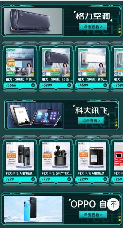 近未来科技生活联盟强势集结