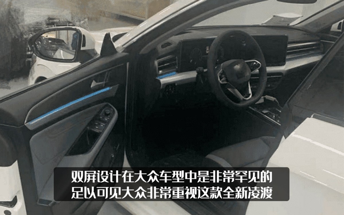大众凌渡实车曝光，“邪笑”搭配无框车门，真的颜值高吗？