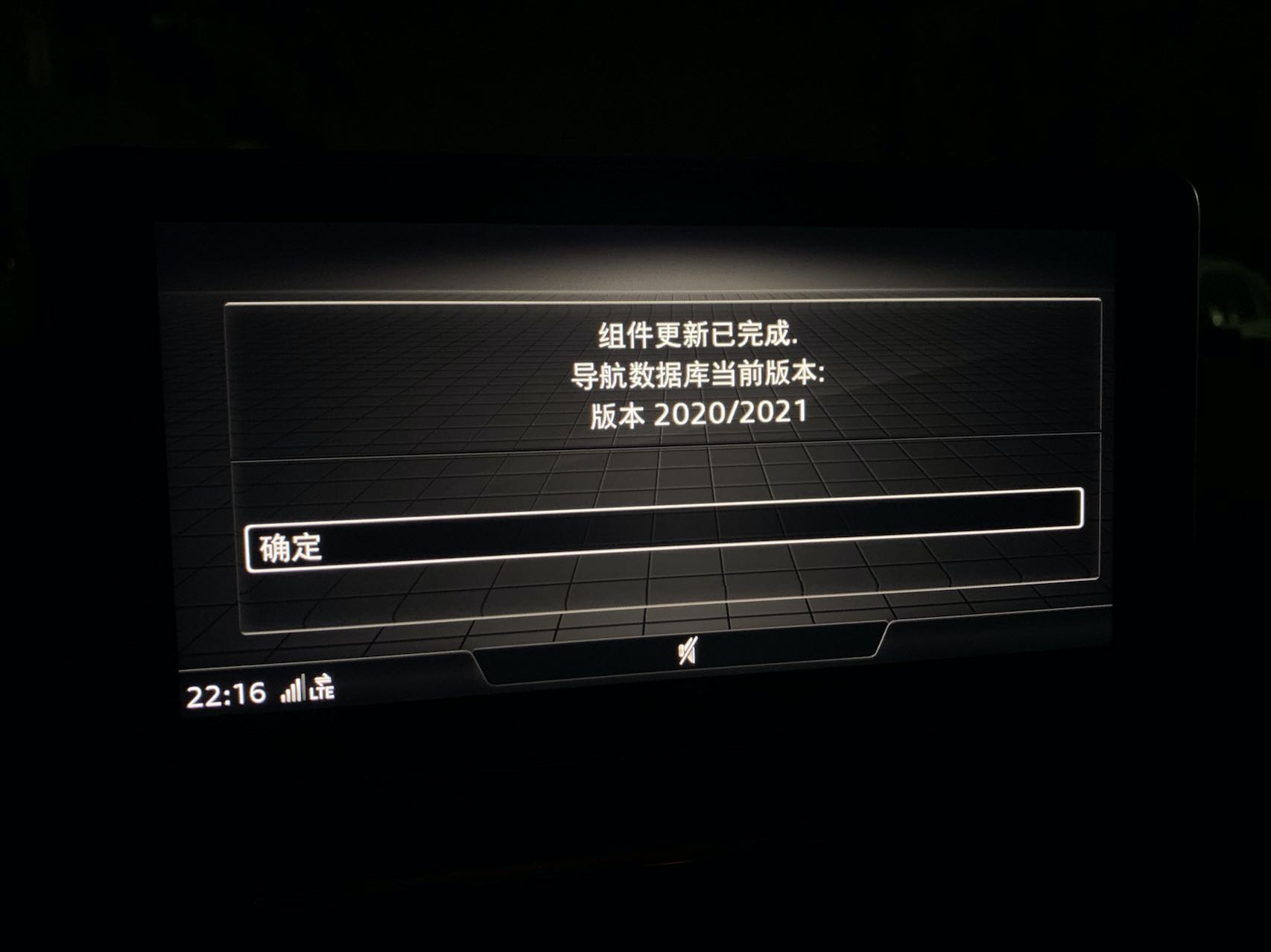 全网首发！奥迪车载地图包8430HARD版（2021年最新版本）升级分享