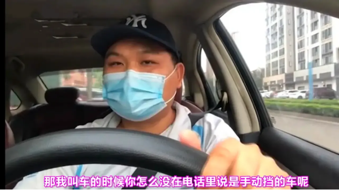 开手动挡就低端？一女子口出狂言反被怼 结局令人舒适