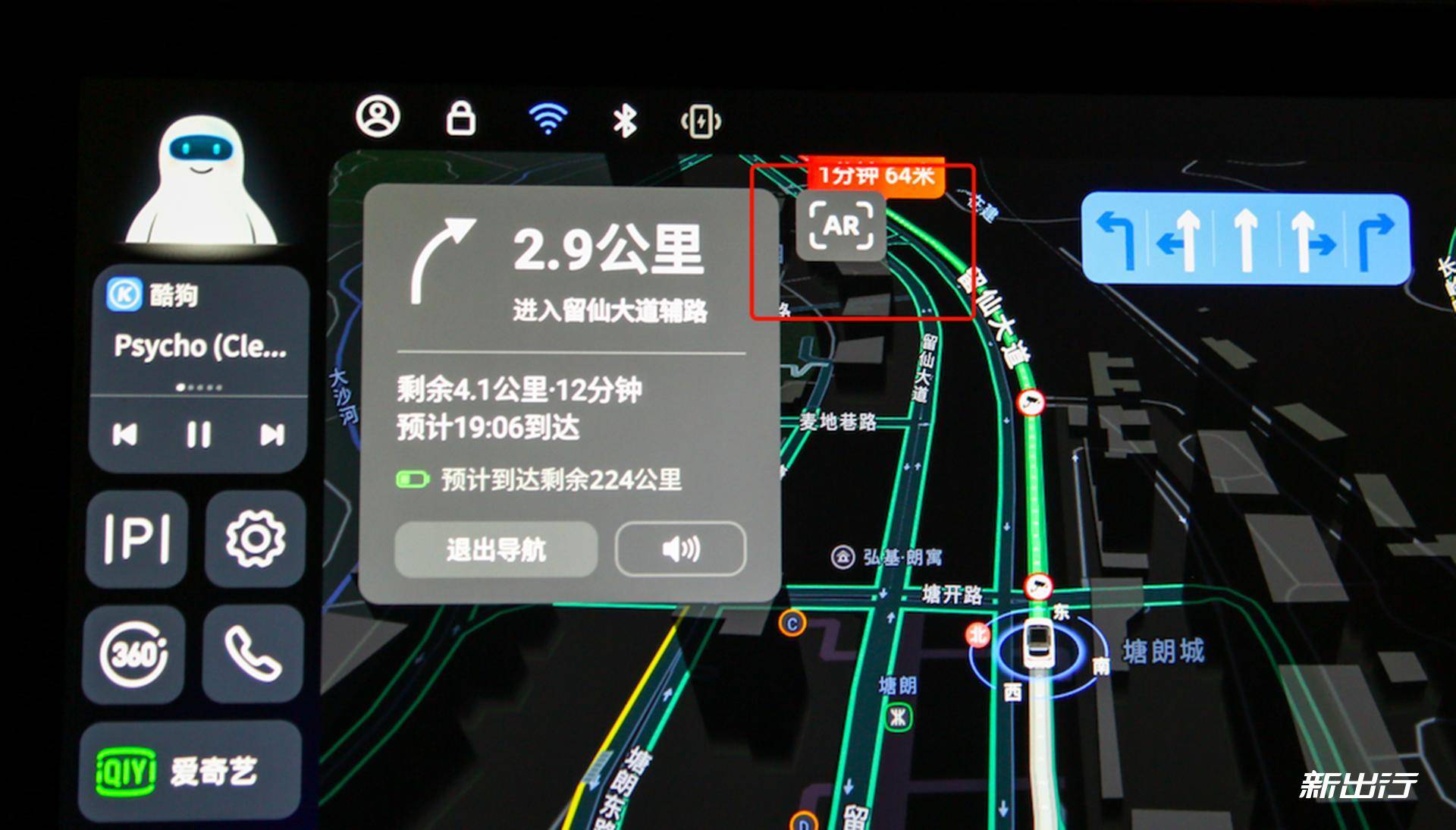 “千万级音效调音”的快乐 零跑C11 OTA升级全解析