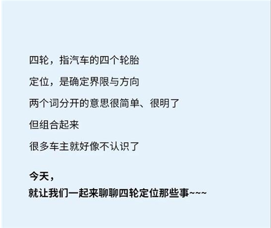 四轮定位如何检查？一文读懂汽车定位检测方法