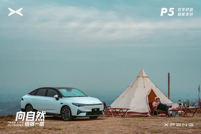 小鹏P5 Glamping Trip成都站完美收官
