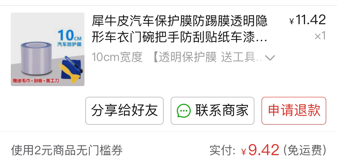 加装和改装有哪些坑？小鹏车主真实总结18个避雷坑！