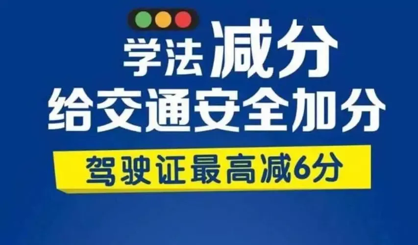 交通新规，你的分还够用吗​？