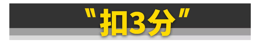 交通新规，你的分还够用吗​？