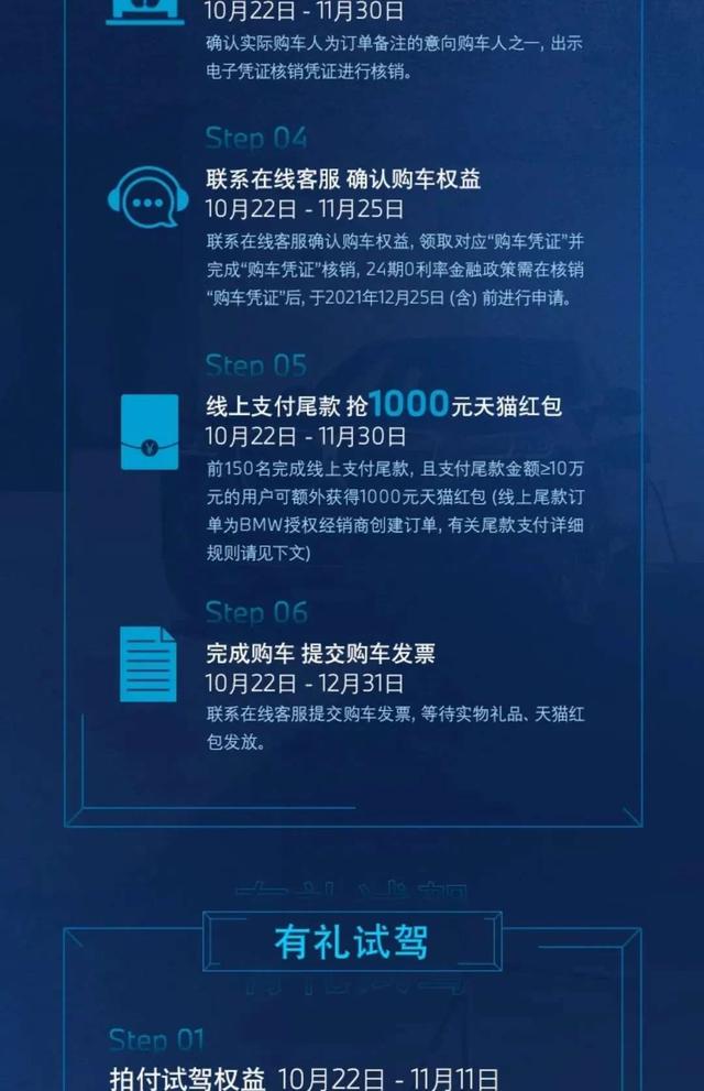 魔盒来袭 共享聚惠丨温州好德宝BMW 11-11 专场主题日