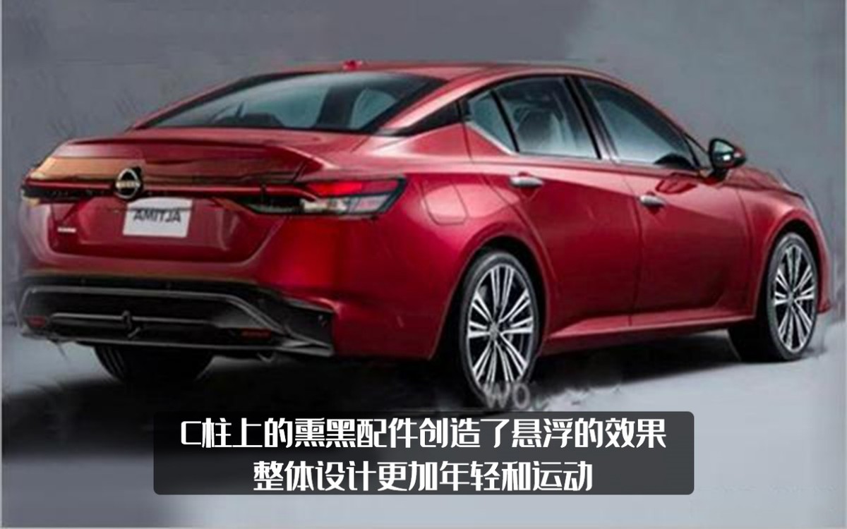 日产天籁渲染图曝光，外观大变样，CVT直接变9AT？