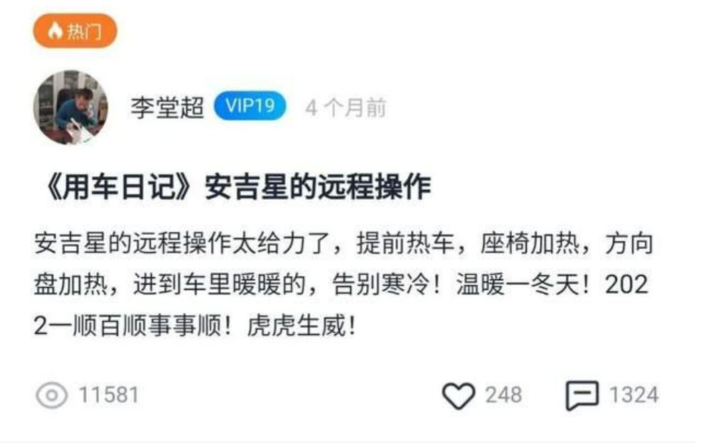 实测新版安吉星APP：三大亮点成为车主好帮手
