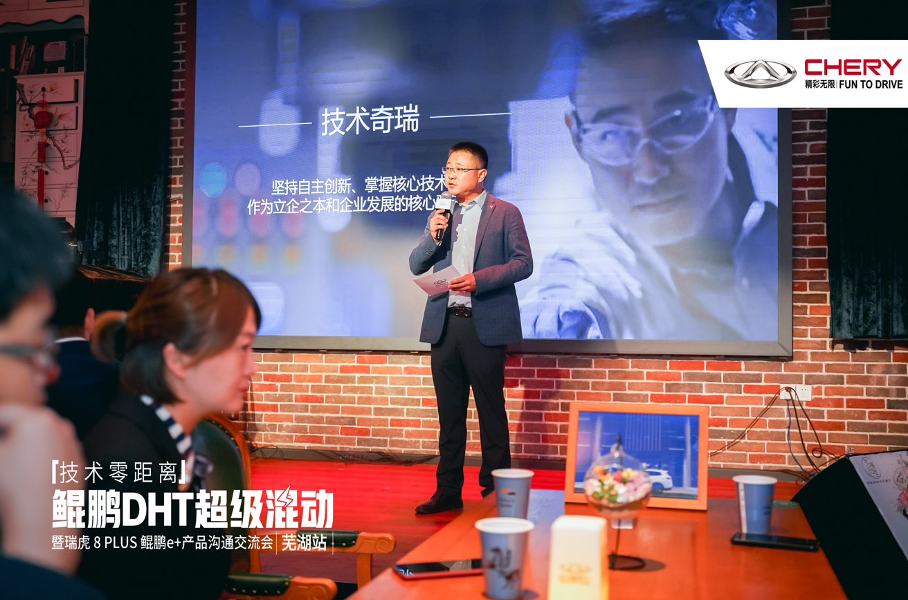 瑞虎8PLUS鲲鹏e+试驾：混动SUV里的驾驶者之车？