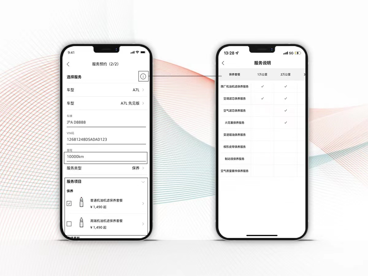 APP新版本正式上线，购车金融方案升级!