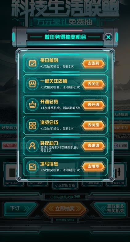 近未来科技生活联盟强势集结