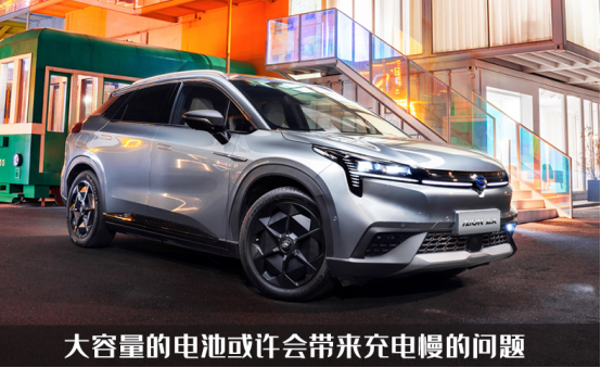 首款续航超1000KM的电车来了，广汽AION LX，它能解决续航焦虑嘛?