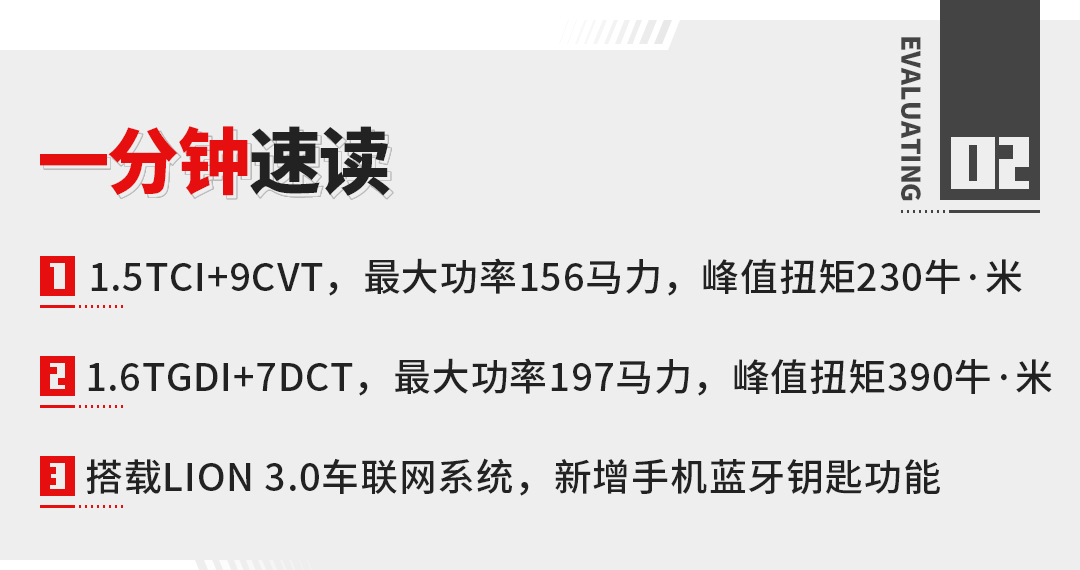 10万出头 197马力！瑞虎7超能版开起来有何过人之处？