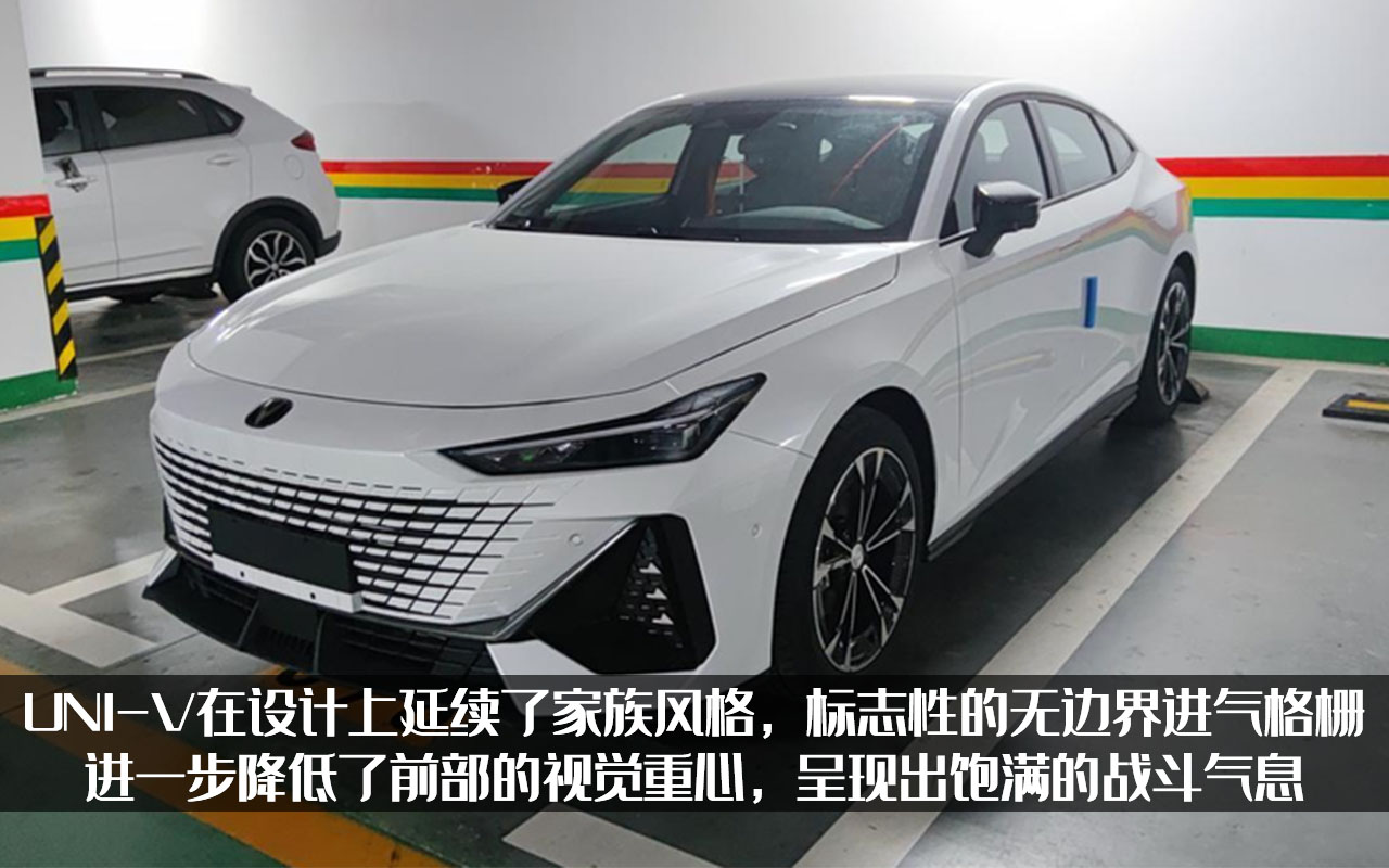 国产轿跑的新猛将，长安UNI-V实车曝光，售价多少才能爆火？