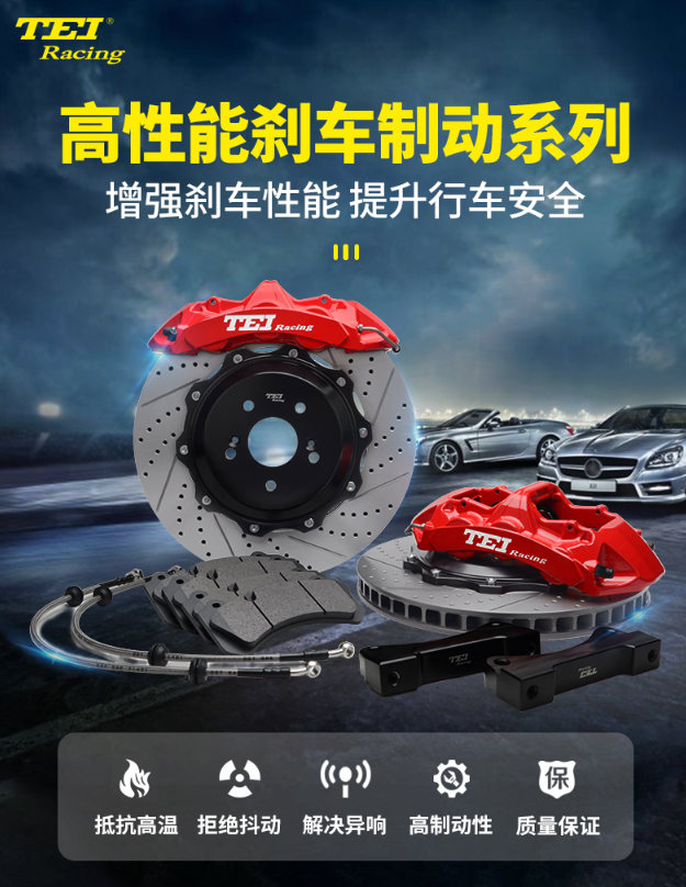 【升级案例】性能篮针 大众高尔夫R升级tei刹车前6后4套装