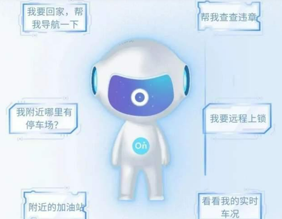 实测新版安吉星APP：三大亮点成为车主好帮手