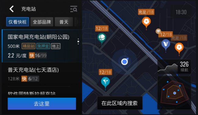 AION开启新一轮OTA推送 为用户带来更聪明的陪伴