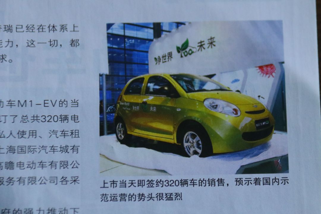 十年前新能源汽车什么样？行业标杆与破产重组 同起点不同境遇