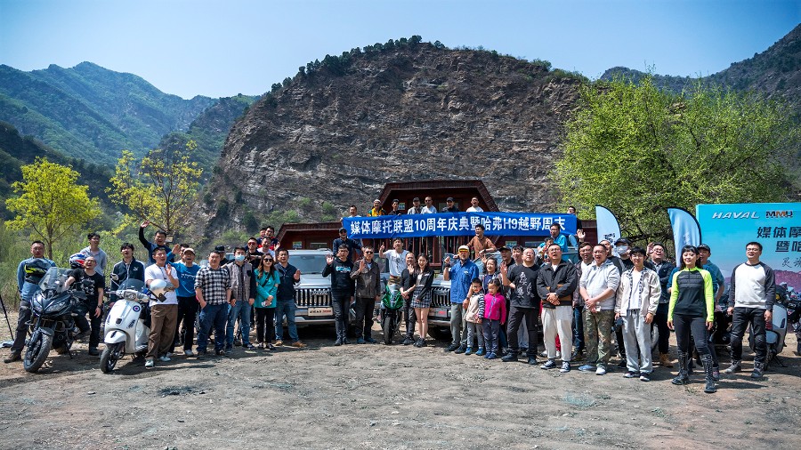 為兩輪發(fā)聲，為騎士正名！媒體摩托聯(lián)盟10周年的那些事兒！