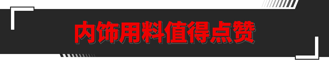 超高性价比仍是最大优势？ 东风风光580新车试驾