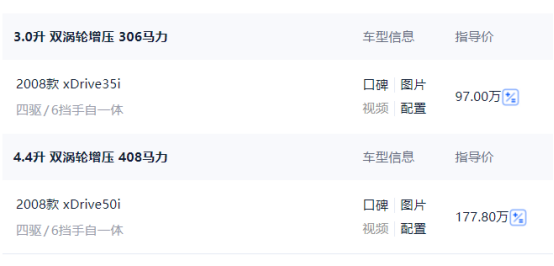 曾經百W豪車，二手價格只要10W，價曾經百<strong></strong>你會選擇這臺E71的寶馬X6嗎