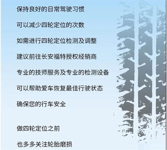 四轮定位，你知道的有多少？