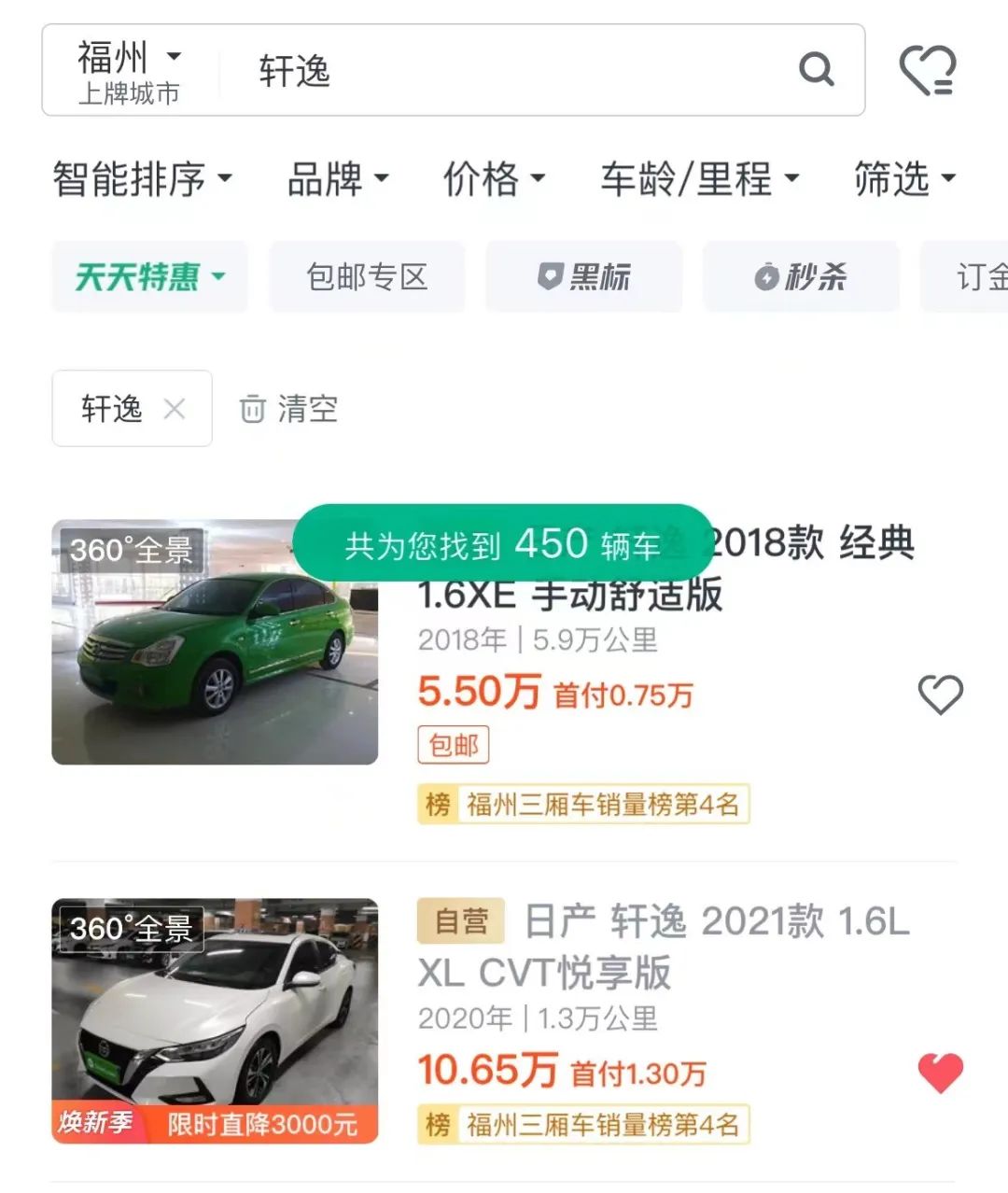 网上买车靠谱吗？车多、便宜还能7天退车？瓜子二手车给出了答案