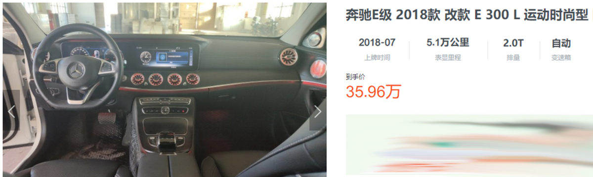 宝马没优惠/奥迪现车少，降价4万的奔驰E级算值吗？
