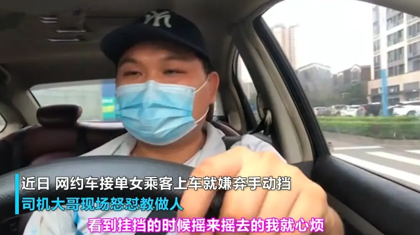 开手动挡就低端？一女子口出狂言反被怼 结局令人舒适